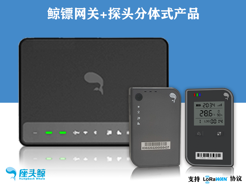 鯨鏢系列智能無(wú)線網(wǎng)關(guān)